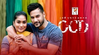 Bangla Natok  OCD  Sojol  Zakia Bari Momo  New Bangla Natok 2019 [upl. by Malca]