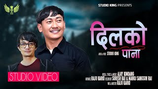 Ajay Kimdang´s Dilko Pana  दिलको पाना  Nepali Romantic Love Song 2023 Nepali Song [upl. by Zetram]