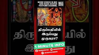 Thirupathi Perumal or Murugan  Vedhesh  Thirupathi Controversy [upl. by Ehling]