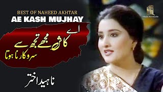 Ae Kaash Mujhe Tujh Se Sarokaar na Hota Song By Naheed Akhtar [upl. by Hope]