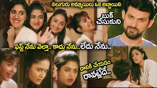 Best Romantic Scene Ever  నలుగురు అమ్మాయిలు ఒక అబ్బాయితో  Dhanya balakrishnasiddhiid nani [upl. by Carlie]