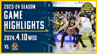 【HIGHLIGHTS】202324シーズン 410水 群馬戦 10 Apr vs Gunma [upl. by Jessamine]