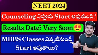 NEET 2024 Expected Results Date  Counseling Starts From  MBBS  Vishnus Smart Info [upl. by Godspeed]