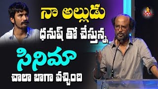 Super Star Rajinikanth Emotional and Extraordinary Speech at Kaala Movie Press Meet  Huma Qureshi [upl. by Luebke143]