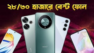 ২৮ হাজারে সেরা কিছু ফোন Budget Phone Under 30000 BDT I Smartphone Buying Guide 2024 I TechTalk [upl. by Amliv]