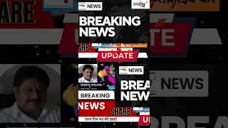 Maniyan Samman yojana Jharkhand elections today latest news headlines shorts [upl. by Melloney]