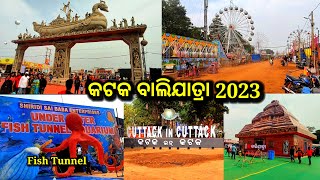 Balijtra 2023 cuttack balijtra 2023 balijtra cuttack fish tunnel aquarium cuttack balijtra video [upl. by Aisined]