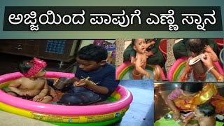 Baby oil bothing video 📷 🙌👍🪔ramya vlogs kannada 🥰 [upl. by Aney]