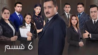 دادام باسقان يوللار 6 قىسىم Dadam Basqa Yollar 6 Qisim  uyghur kino  Uyghur 2022 уйхурща нахша [upl. by Aicenev741]