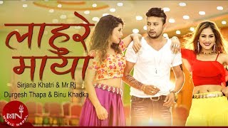 Lahure Maya  Sirjana Khatri amp MrRj  Durgesh Thapa amp Binu Khadka  New Item Song 2074 [upl. by Wilkie923]