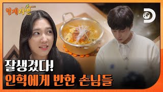 카와이💘 카와이💖 카와이💕 홀담당 인혁에게 반한 현지 손님들😍 형제라면 EP02 [upl. by Bernie811]