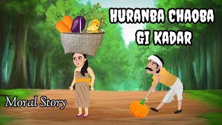 Huranba Chaoba Gi Kadar  Moral Story Manipuri Cartoon Animation [upl. by Annaet]