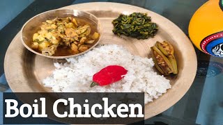 Boiled Chicken Recipe ৷ Simple Boiled Chicken Recipe ৷ Assam ৷ Chicken Curry [upl. by Neitsirhc]