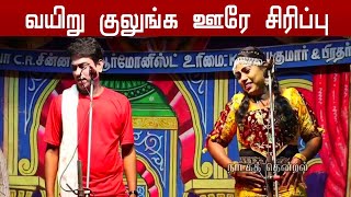 ஊரையே குலுங்க சிரிக்க வைத்த திருச்சி விஜி  பபூன் ராஜா  வள்ளி திருமண நாடகம்  முதல்நாடு [upl. by Orodisi56]