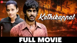 Kathikappal  V N Anoop Kumar Meera Vasudevan amp Poornitha  Tamil Thriller Full Movie 2008 [upl. by Namien]