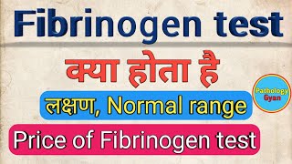 Fibrinogen test in hindi  Symptoms  Normal range  What is Fibrinogen test [upl. by Suisyola20]