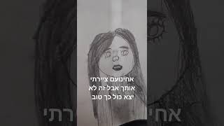 אחינועם [upl. by Lothario]