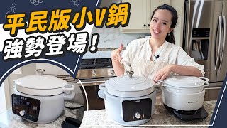 小V鍋平價版終於問世！？Instant Pot Dutch Oven真心被驚艷到！ [upl. by Nylitak724]