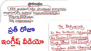 How to Learn English through Telugu  Telugu to English translation ivlacademy [upl. by Nnylaj]