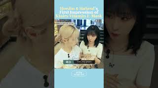 비타민 E 마스크에 찐으로 놀란👀 ARTMS 희진amp하슬 │ ARTMS HeeJinampHaSeuls First Impression of Klairs Vitamin EMask [upl. by Nwahsat]