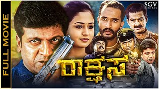 Rakshasa Kannada Full Movie  Shivarajkumar Ghazala Amrutha Ruthika Pavithra Lokesh Kishore [upl. by Lisk]