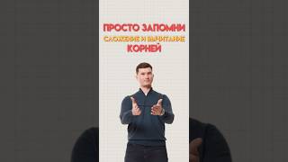 Действия с корнями математика огэ огэматематика данирбаев [upl. by Blunt]