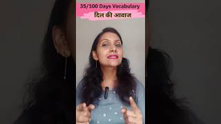 👉35100 Days Vocabulary Challenge 👉WOTD INTUITIONmeaningpronunciationusage youtubeshorts [upl. by Sherurd365]