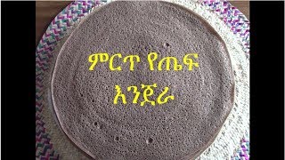 Ethiopian Food  ምርጥ የጤፍ እንጀራ [upl. by Arehc45]