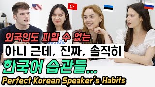 한국인 습관까지 터득한 한글패치 외국인 외국인도 아니 없으면 대화 못함 외국인코리아 [upl. by Berwick164]