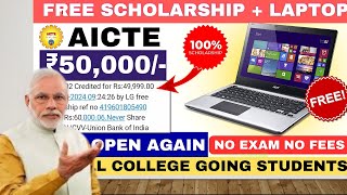 free laptop yojana । online registrationfree laptop scheme ।free laptop। [upl. by Jensen]