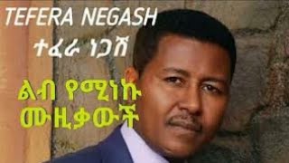 ተፈራ ነጋሽ The greatest hits of Tefera negash collection ethiopian best old music non stop alimelesim1 [upl. by Nehtanhoj]