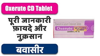 Oxerute CD Tablet Uses in Hindi  बवासीर  Side Effects  Dose 💊 [upl. by Wieren]