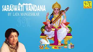 Saraswati Vandana  सरस्वती वंदना  Lata Mangeshkar  Devotional Songs [upl. by Ecnarretal72]