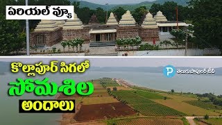 Awesome Somasila Tourism Drone Visuals  Kollapur  Telangana Tourism [upl. by Stover]