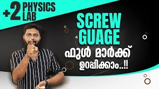 Plus Two  Physics  Lab  Screw Guage  ഫുൾ മാർക്ക് ഉറപ്പിക്കാം practicalexam [upl. by Norym]