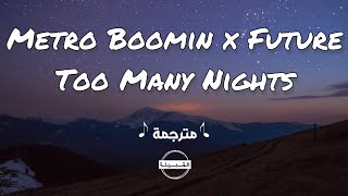 Metro Boomin x Future  Too Many Nights مترجمة [upl. by Oregolac219]