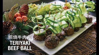 RECIPE  TERIYAKI BEEF BALL 照烧牛肉丸 [upl. by Leahcimnoj]