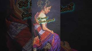 Plz do subscribe🍫jeevethasatyalu love telugu motivation quotes moralstories [upl. by Nehtanhoj]