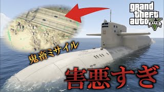 【GTA5】コサトカのミサイルが強すぎてサテキャ並に害悪な件【誰でも無双】 [upl. by Conners179]