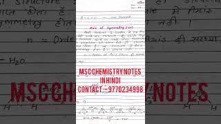 Msc Chemistry Notes in hindi [upl. by Noswal]