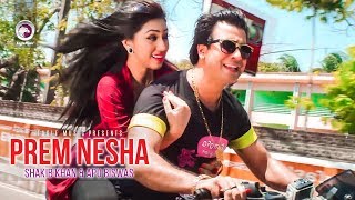 Prem Nesha  Bangla Movie Song  Shakib Khan  Apu Biswas  2017 Full HD [upl. by Zohara7]