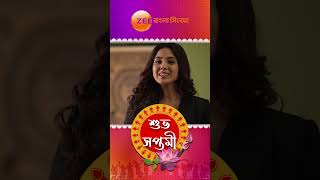 Saptami  Zee Bangla Cinema  Hok Na Ektu Magic [upl. by Tuttle]