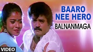 Baaro Nee Hero Video Song  Bal Nan Maga  Jaggesh Mohana Umasri  Kannada Old Songs [upl. by Kile49]