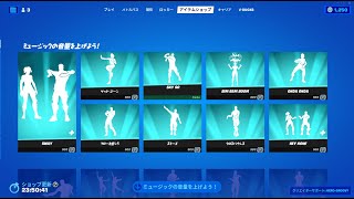 エモート｜フォートナイト アイテムショップ 2022年11月21日｜Fortnite [upl. by Daune396]