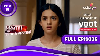 Fanaa  Ishq Mein Marjawan  फना  इश्क में मरजावां  Episode 65  29 April 2022 [upl. by Tama]