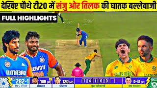 HIGHLIGHTS  IND vs SA 4th T20 Match HIGHLIGHTS  India won by 135 runs  INDIA VS AFRICA HIGHLIGHTS [upl. by Devinne]