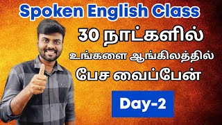 Day 2  Free Spoken Engilsh Class in Tamil  Basic English  Vocabulary  English Pesa Aasaya [upl. by Ynneg]