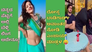 Kannada Reels Troll  Kannada Instagram Reels Troll  Kannada Troll  TrollTalkKannada [upl. by Collin]