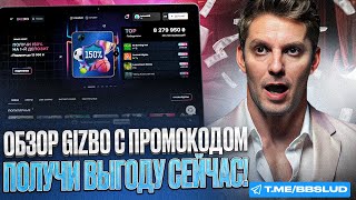 РЕГИСТРАЦИЯ В КАЗИНО ГИЗБО ПРИНОСИТ ХАЛЯВНЫЕ БЕЗДЕПЫ  ОТЗЫВЫ CASINO GIZBO ПОДТВЕРЖДАЮТ ЭТО [upl. by Yhtrod695]