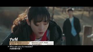 Mental Coach Jegal  精神教練諸葛吉 EP3 Promo [upl. by Melba]